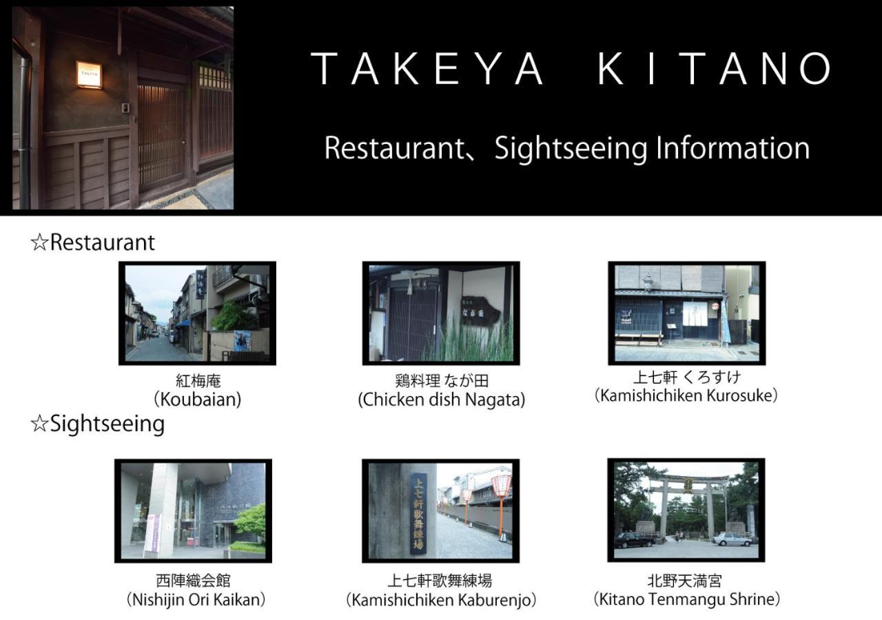 Takeya Kitano Bekkan Kioto Exterior foto
